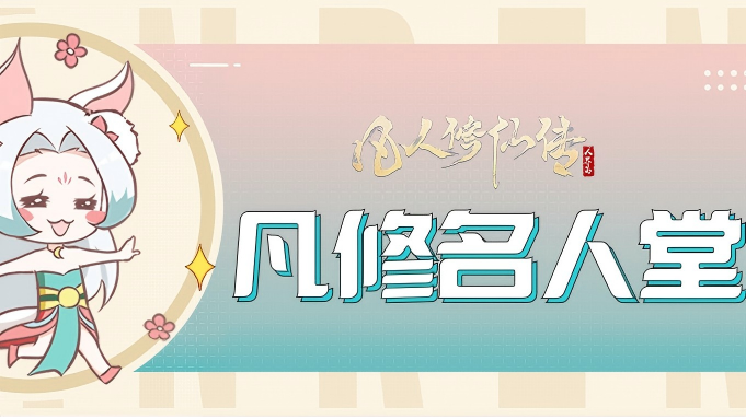 凡修名人堂特别篇丨第二十一期 | 叶舞惊秋风，青竹尽逍遥[叶钦]