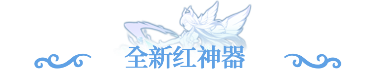 ​​全新神器首曝：攻防一体昆仑镜机制大揭秘！