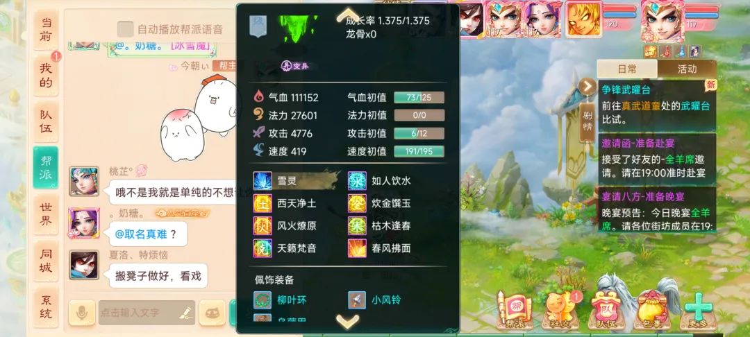 哈哈哈，这个领悟技能有点郁闷！