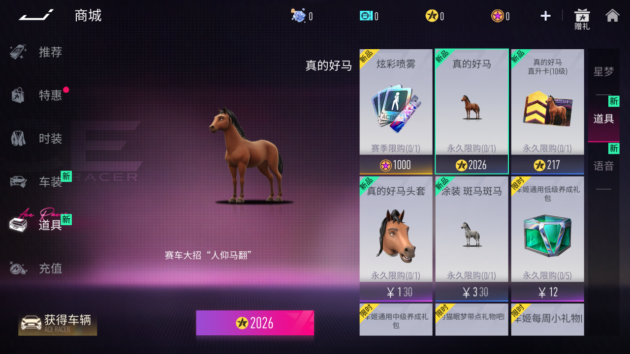 游戏五日谈：王牌竞速组队登录领1000+纪念币福利，马年坐骑免费送