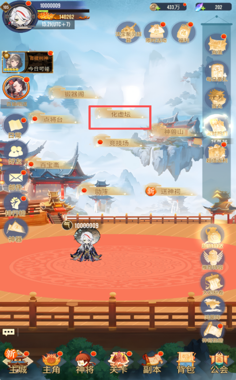 化虚坛神将合成全攻略