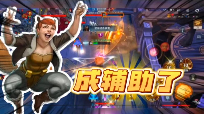 松鼠妹辅助