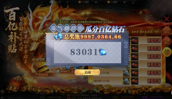 🔥【百亿补贴】新版本新手福利终极攻略来啦！🔥‌