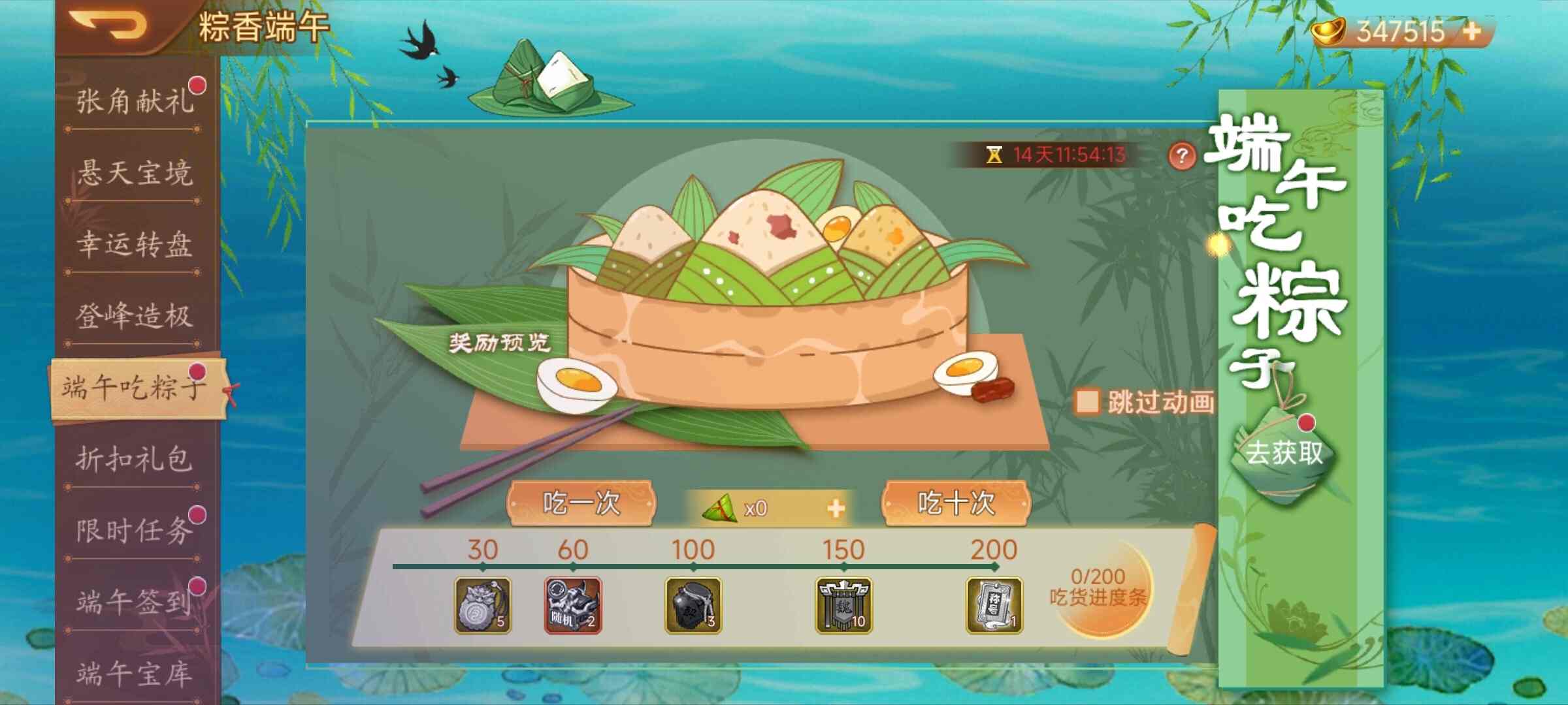 【精彩活动】《乱世曹操传》端午活动预告 6.18