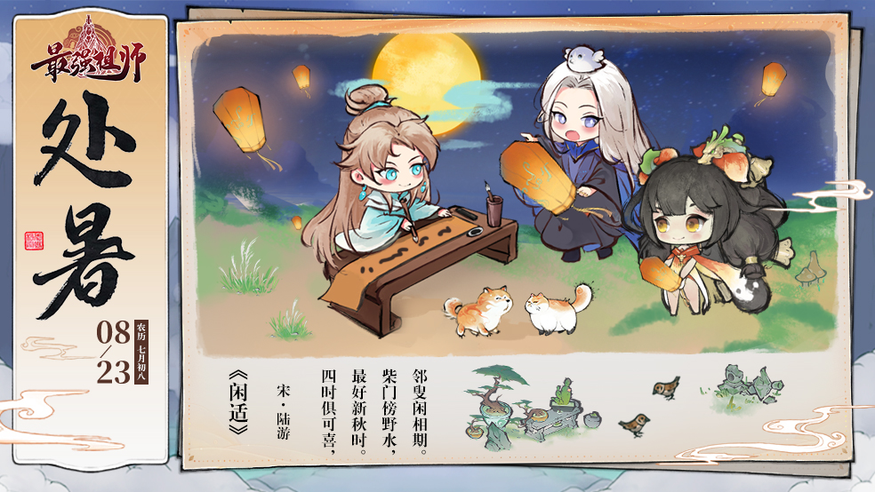 处暑丨四时俱可喜，暑去秋来~