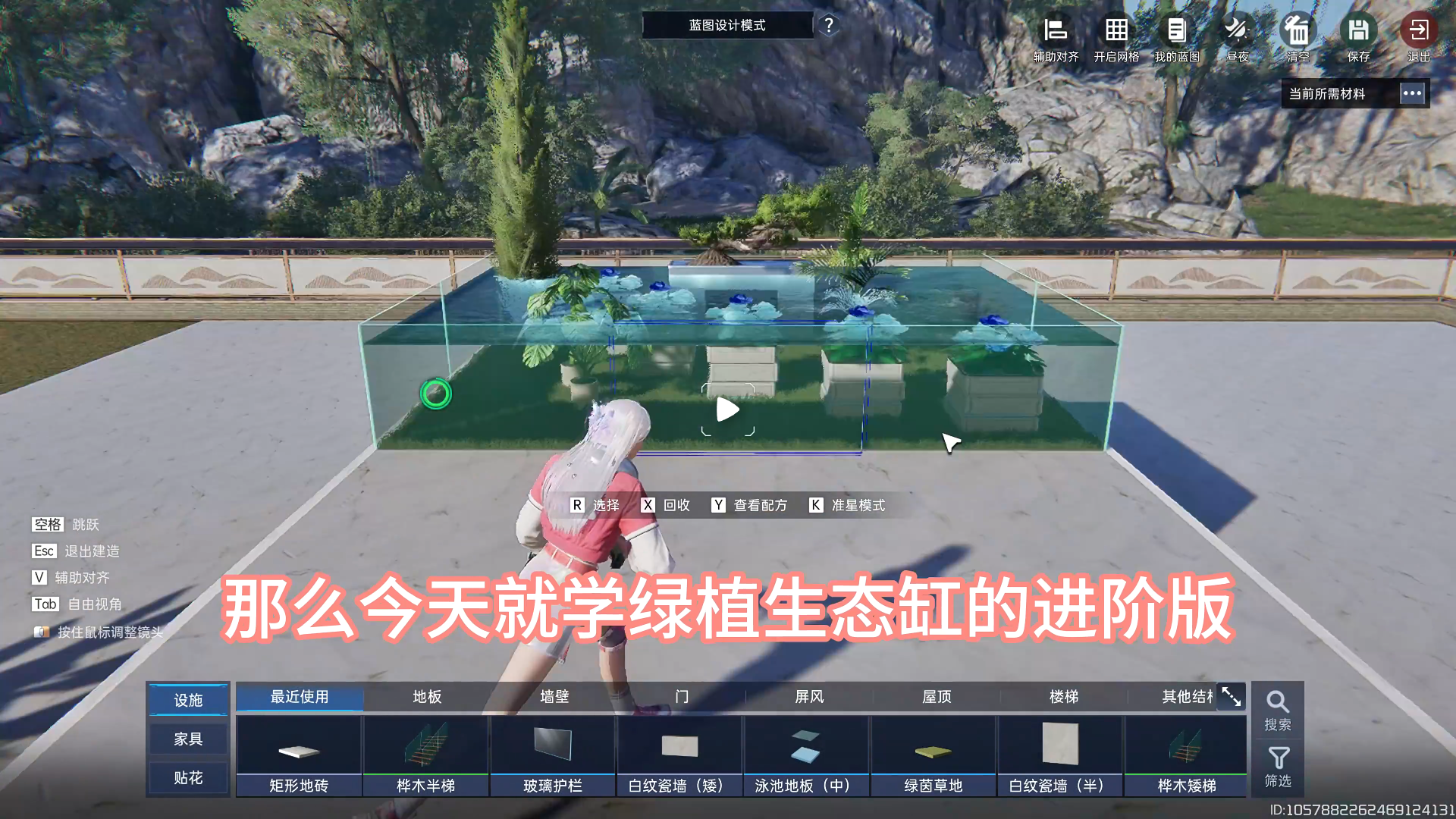 星球内饰小技巧之【水中绿植生态缸】