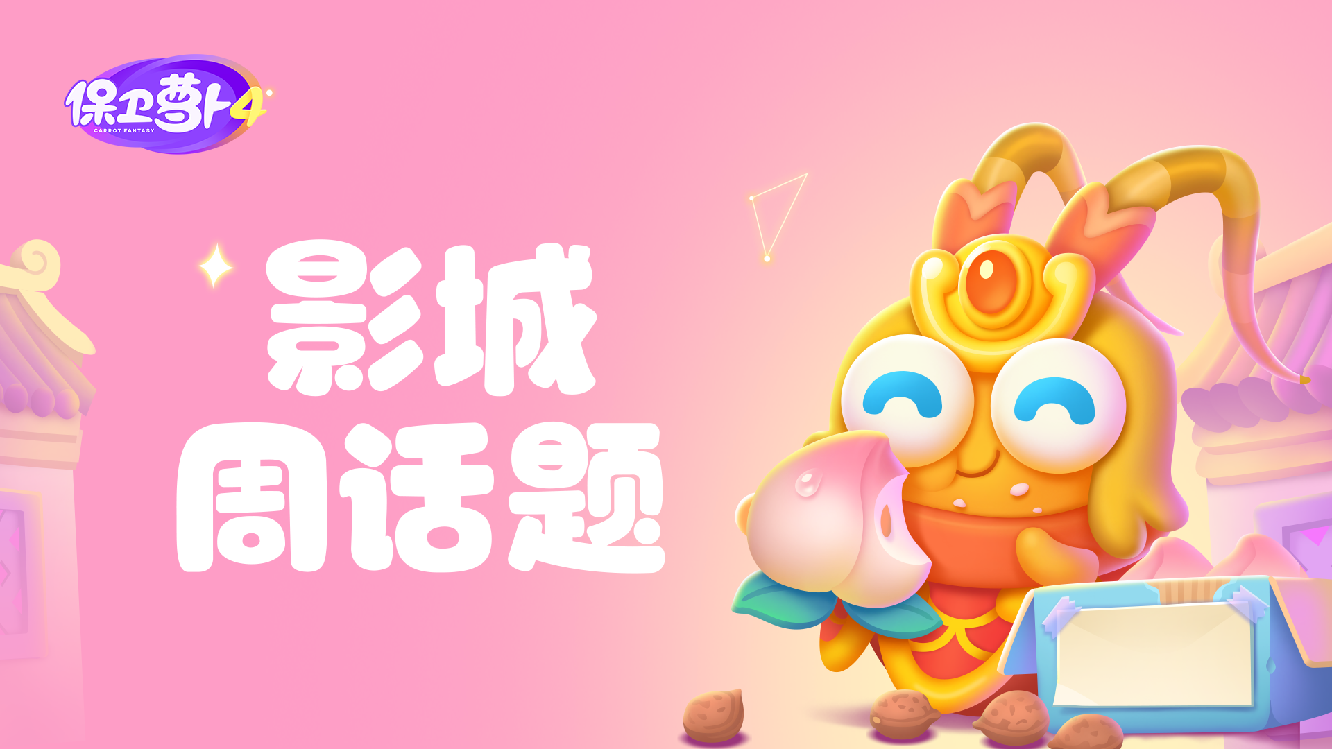 影城周话题 丨 快来pick你最喜欢的阿波形象