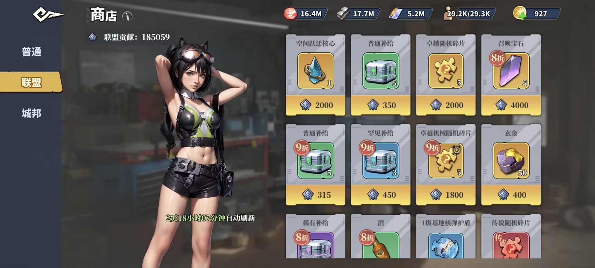 【深空之劫】攻略：迁城篇