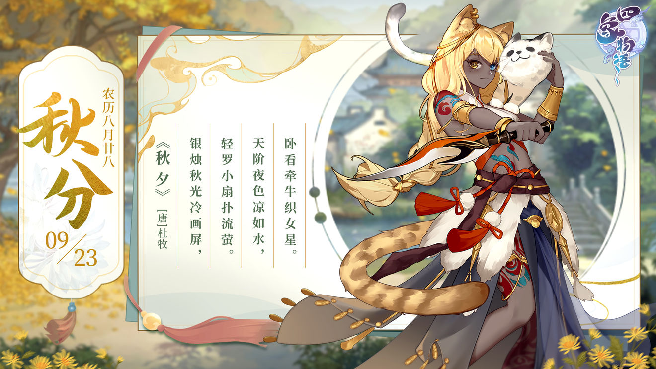 秋分丨山野托秋风，寄来丰收的信