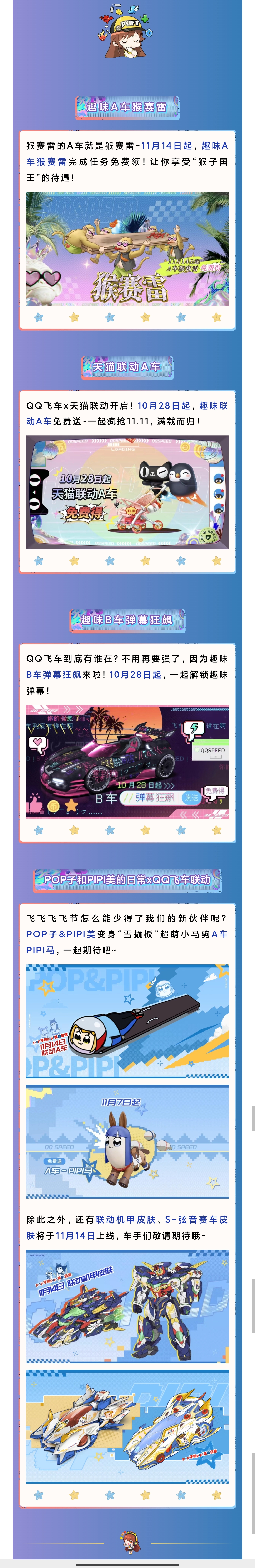 一次性把抽象赛车开到爽！这次飞飞飞飞节真的“猴赛雷”~