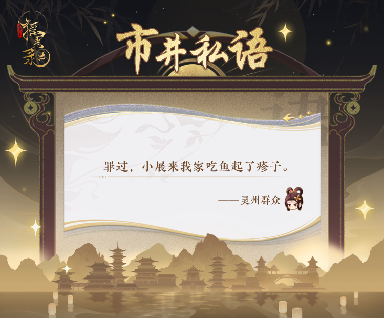 市井私语 | 第三期