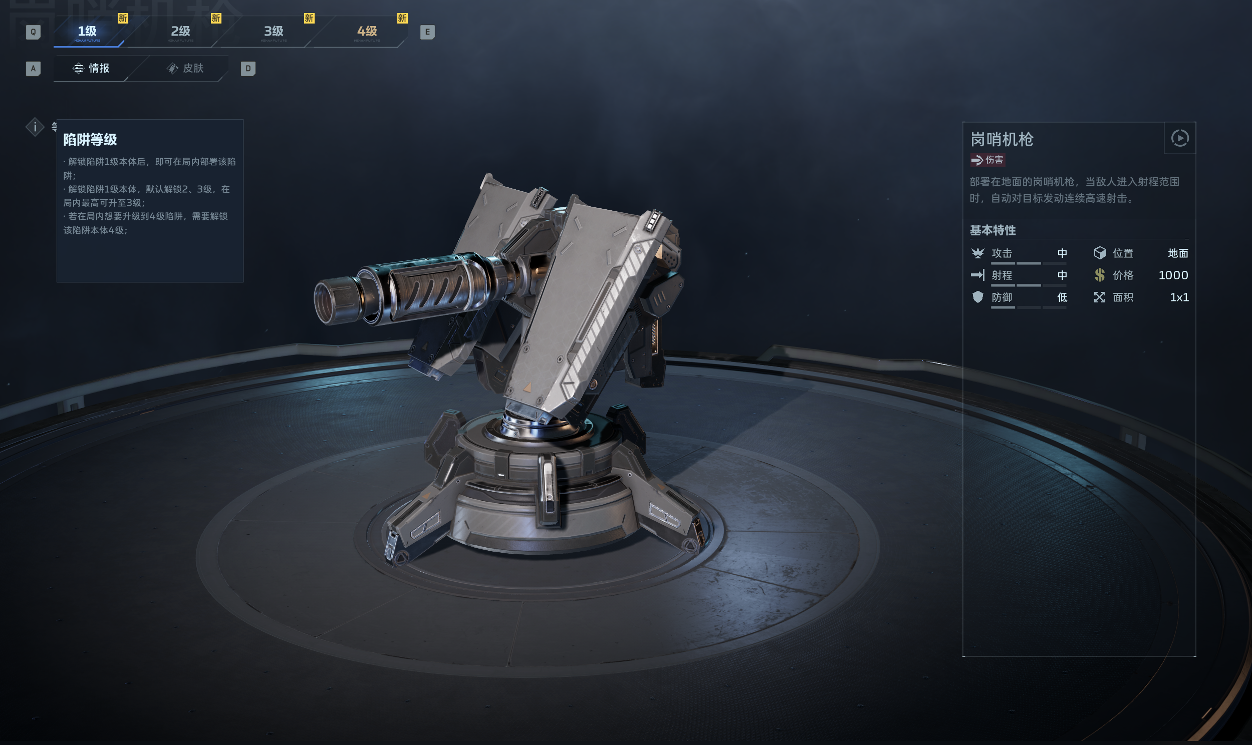 一文入门！《逆战：未来》塔防玩法全面介绍