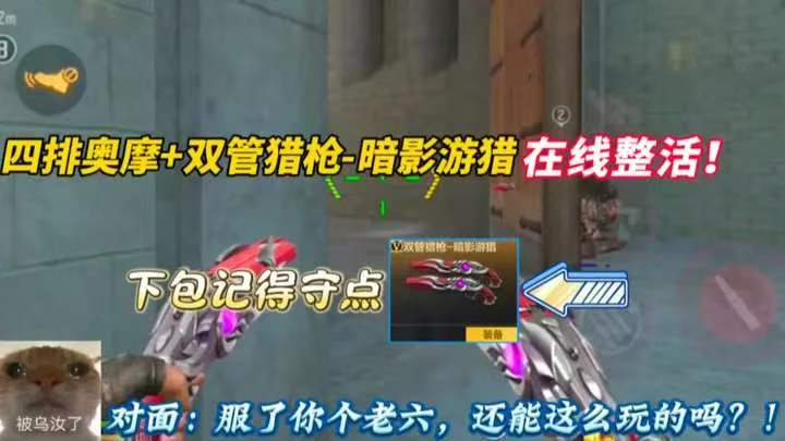 《双枪会给出答案》《奥摩小队》