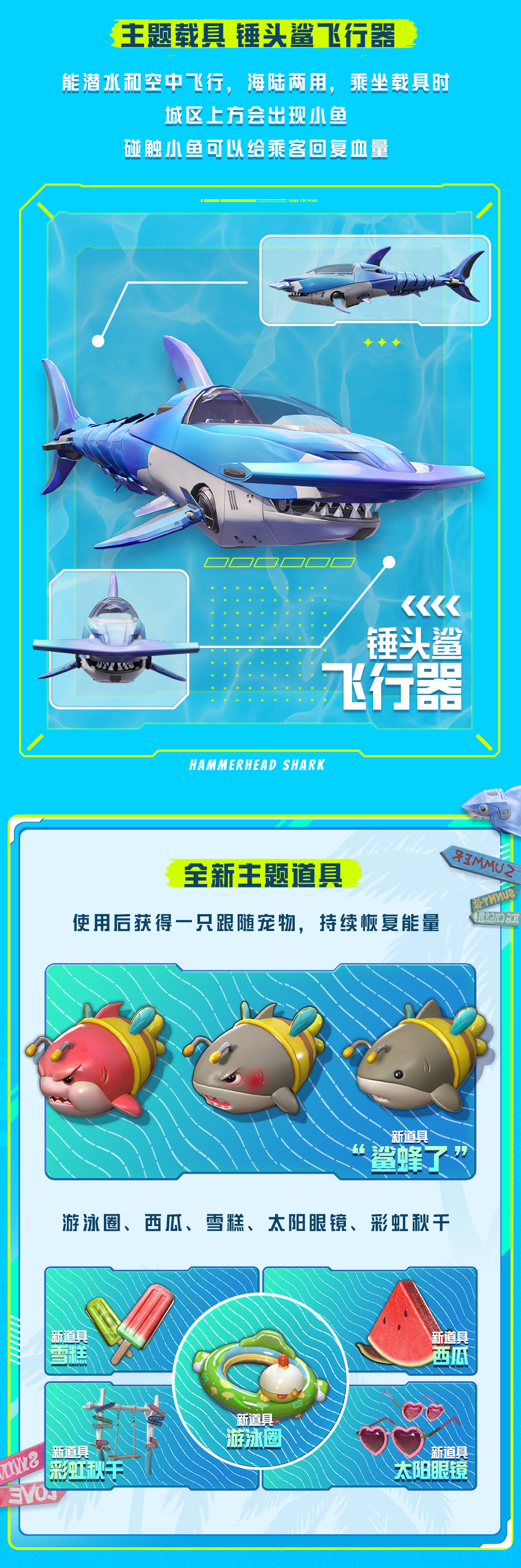 新版本导视丨和平精英夏日焕新版本6月24日来袭！解答一文全都有~
