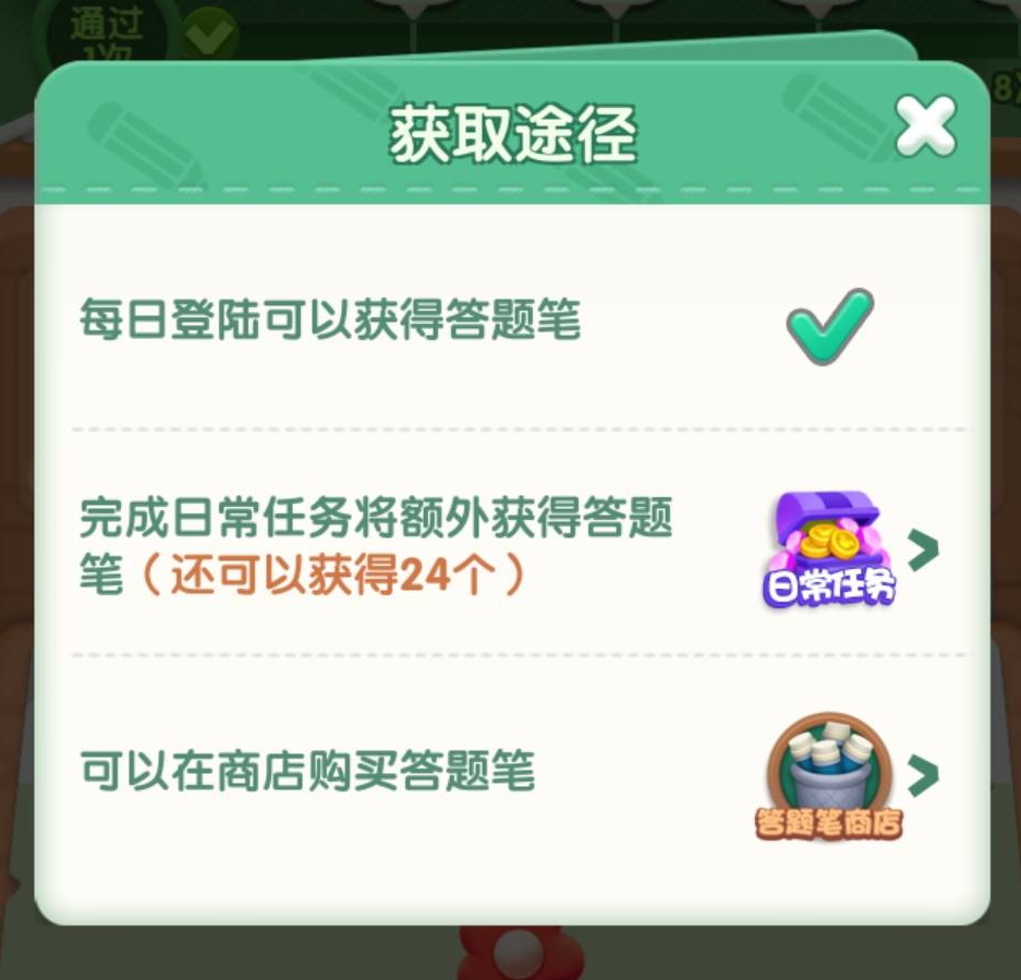 松松大百科考前须知！