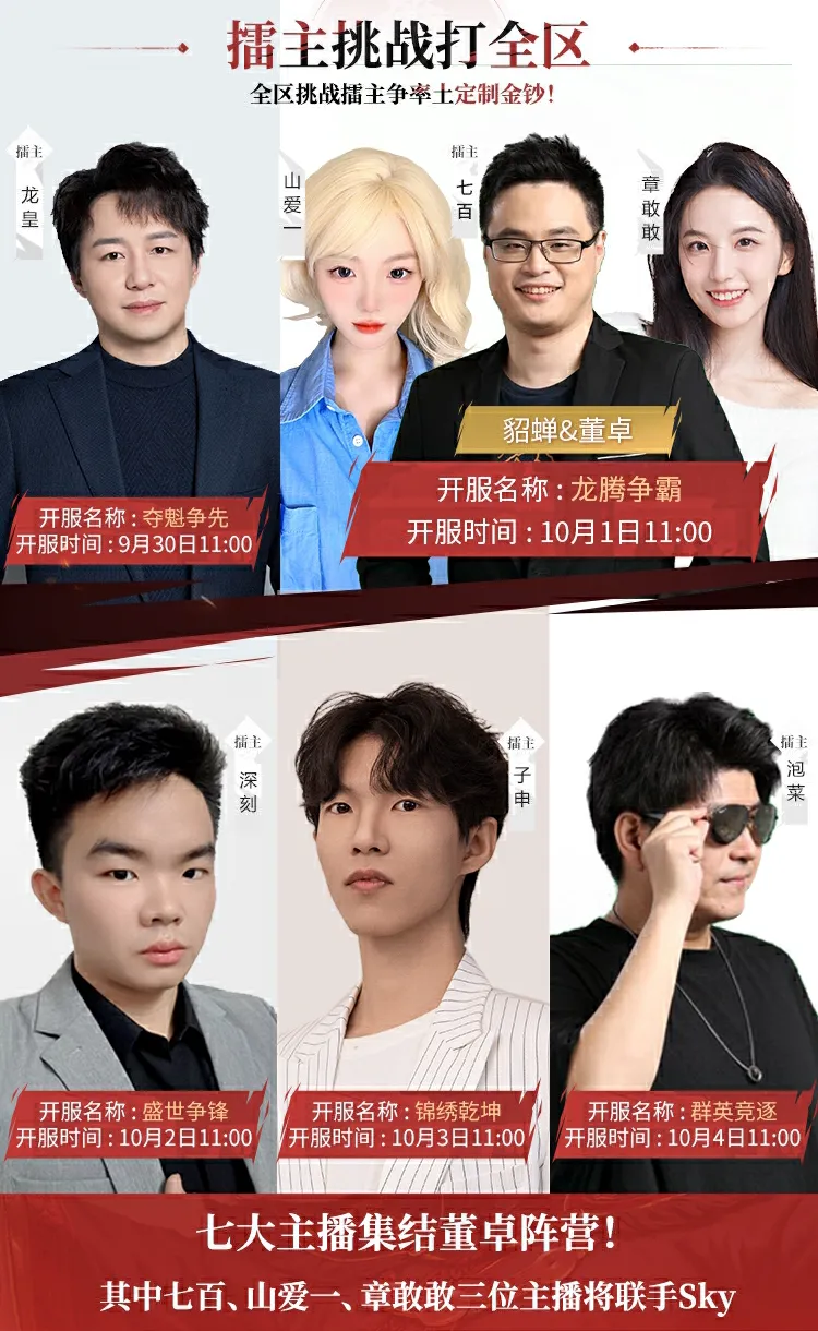 十一擂台服明日开启！各区擂主就位，擂台争夺战即将上演
