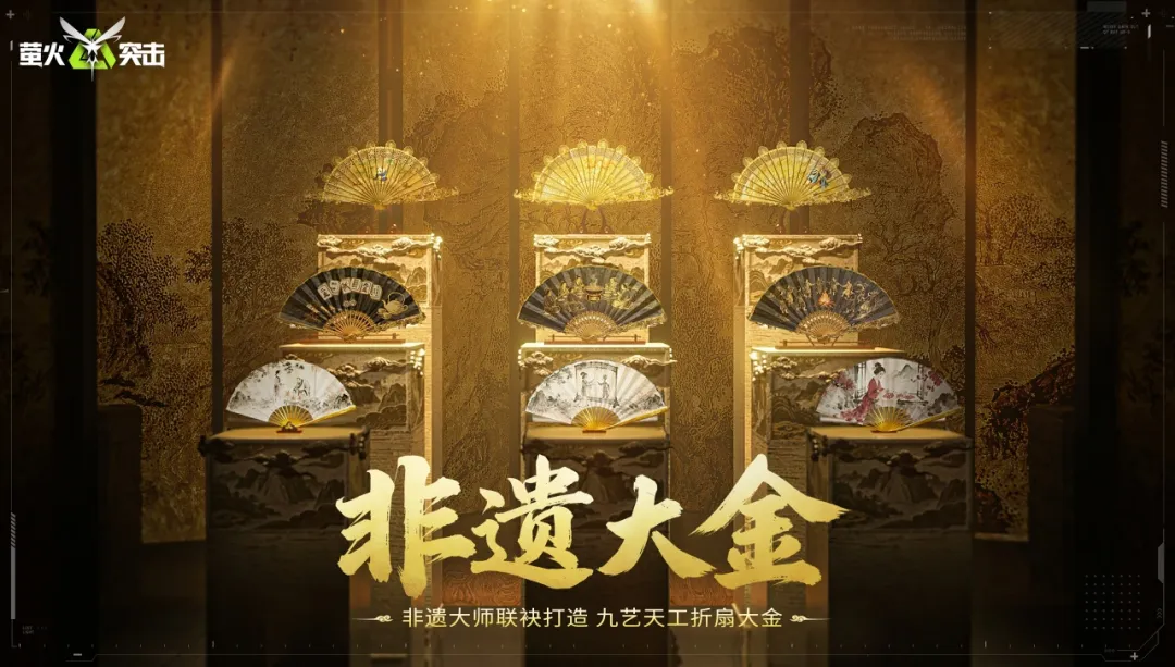 非遗大师联袂打造， SS7九艺天工折扇大金！一扇千面传承古今！