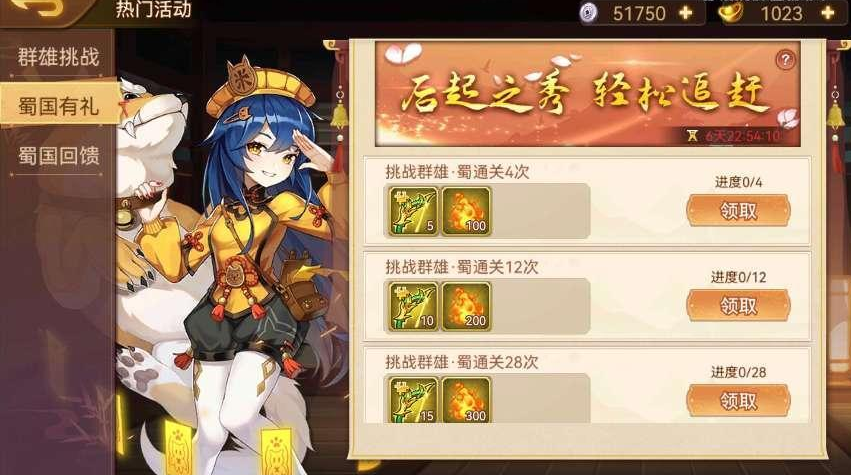 《乱世曹操传》活动预告 4.22-4.29