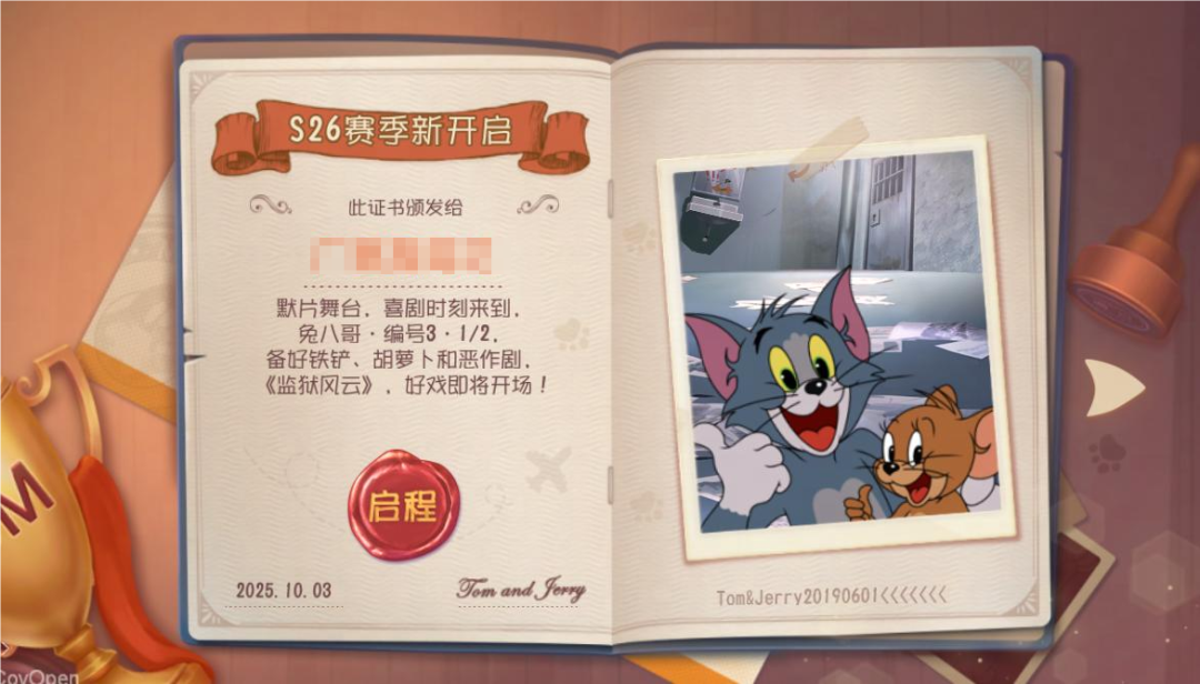 S26赛季扫货通行证预告｜监狱风云，好戏开场~新赛季欢乐启动！