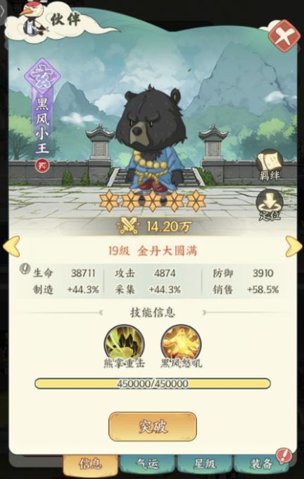 【角色介绍】黑风小王篇：转世之我是健身教练