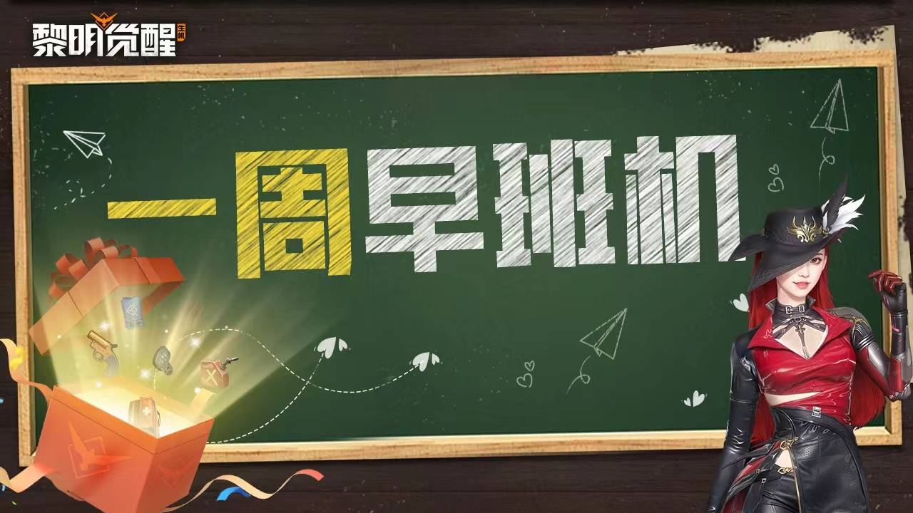 早班机｜航海风时装亮相，惊喜迎中秋天天领好礼！