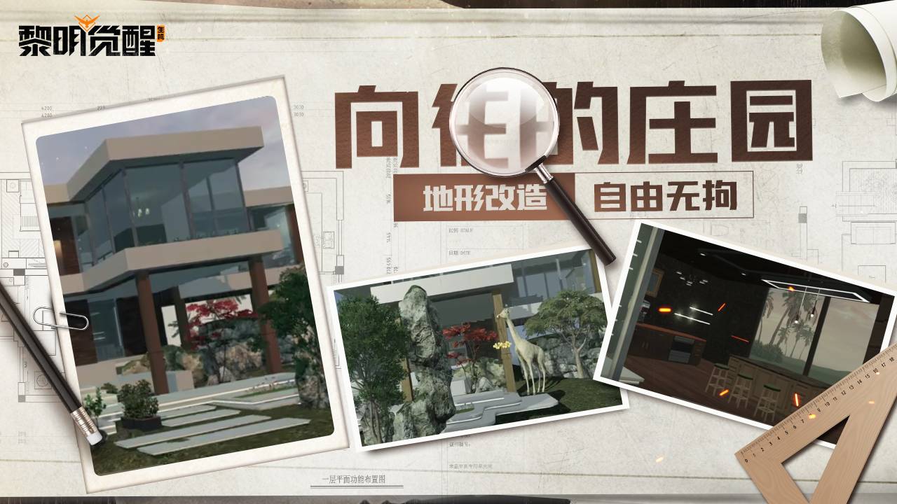 向往的庄园｜地形改造自由无拘，黎明海岛由我做主！