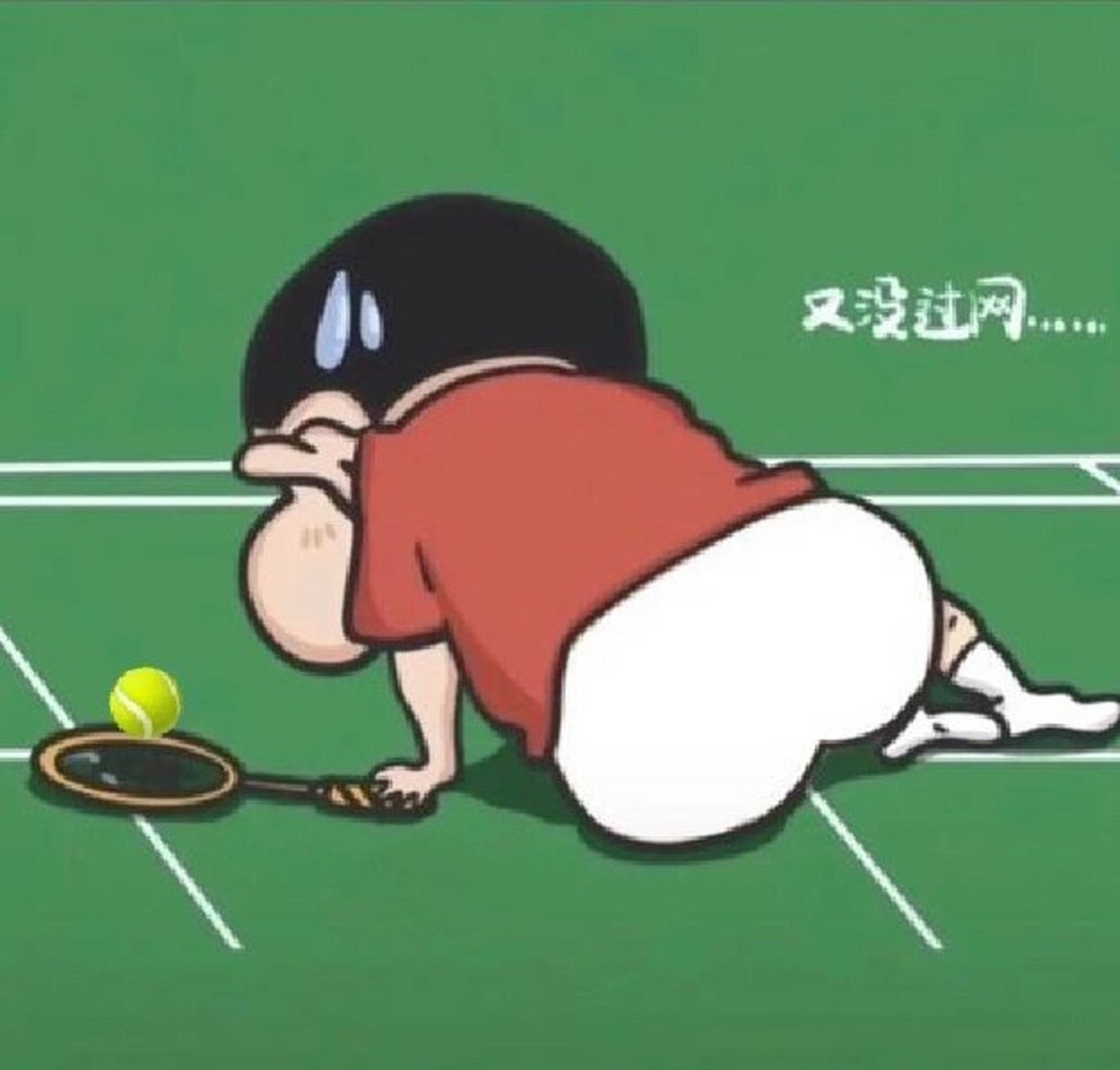 赛场憾负启示录：三谋逆袭之道