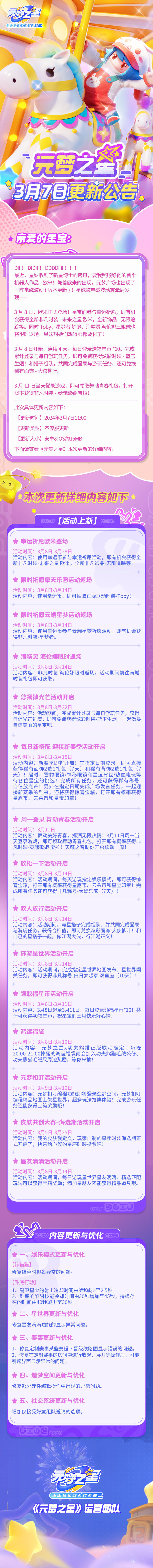 【更新公告】国风时装免费送！欧米携手“闺蜜团”登场，本周惊喜看过来~