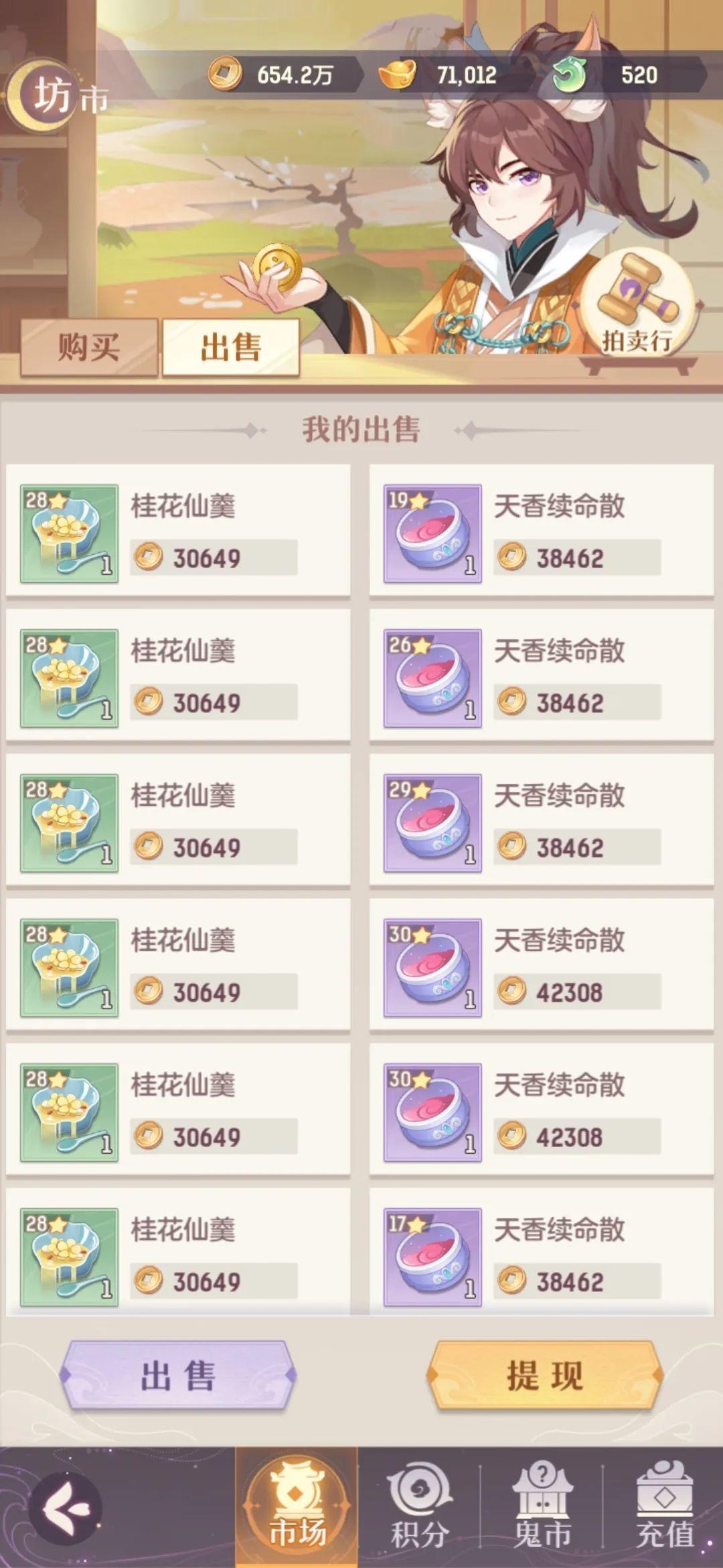 萌新7天速成第四课：烹饪卖药赚铜币，竞技技巧要注意