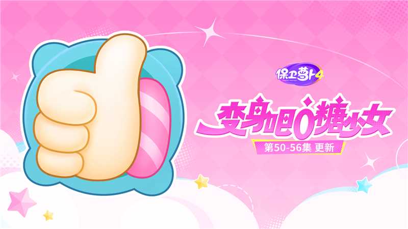 主题更新：快和「三连塔」一起，点亮精彩的2026吧~