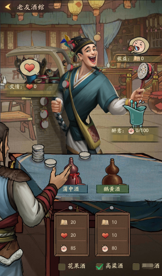 版本前瞻 | 酒坊店面修葺进行时！国粹好戏正在彩排！