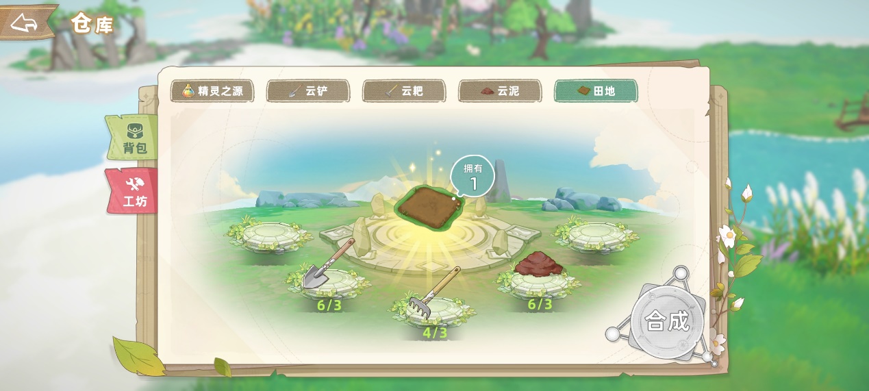 桃源耕作！《云朵国度》种植系统介绍