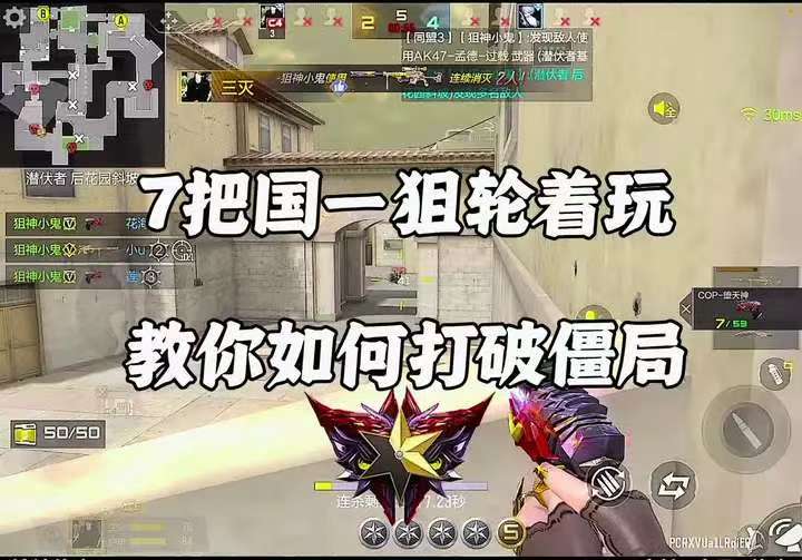 7把国一狙轮着玩，教你如何打破僵局