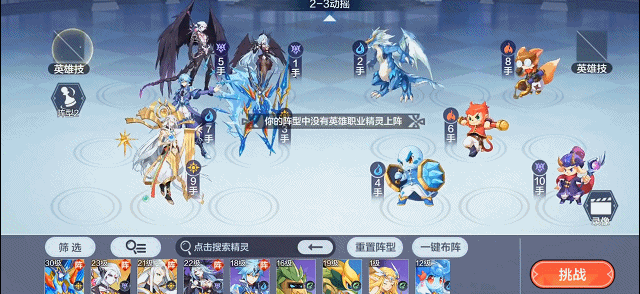 《奥奇传说》拒绝资源浪费！九宫格策略博弈，带你找回童年的热血！