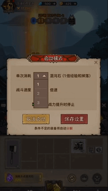 《英雄没有闪》挂机不无脑，刷宝不爆肝！这才是成年人该有的解压神器！