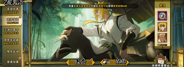《火影忍者》手游，波风水门「侠隐江湖」霸气登场！海量福利邀你共赴水墨江湖