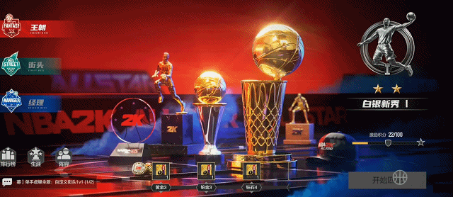 《美职篮全明星》指尖上的NBA真实竞技