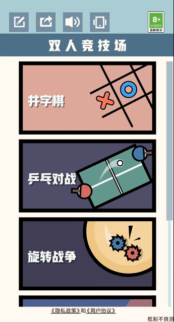 《双人竞技场》手速对决，智商碾压！手机分屏大乱斗，友谊的小船说翻就翻！