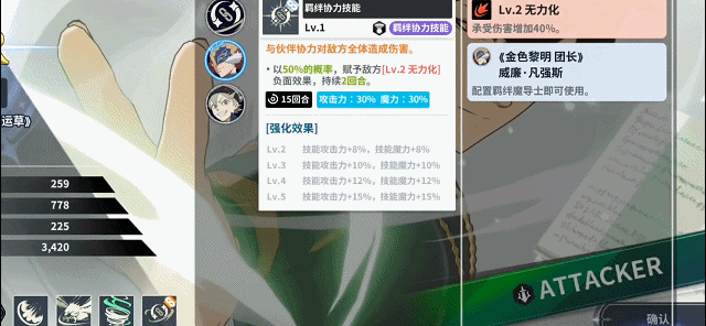 《黑色四叶草 魔法帝之道》 策略为王，羁绊觉醒！保姆级进阶攻略，助你平民逆袭成帝！