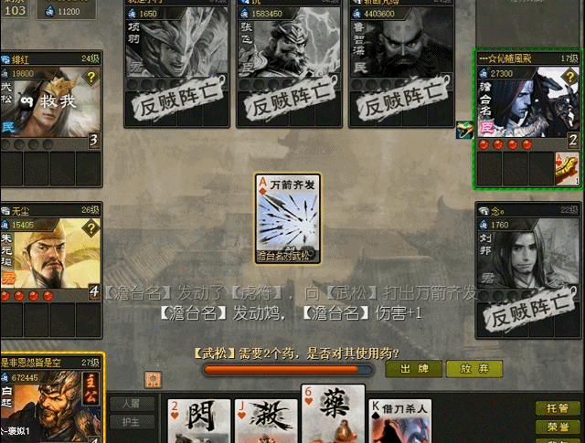 《英雄杀》拒绝无脑出牌！不止是“杀闪药”！这款宝藏桌游到底有多上头？