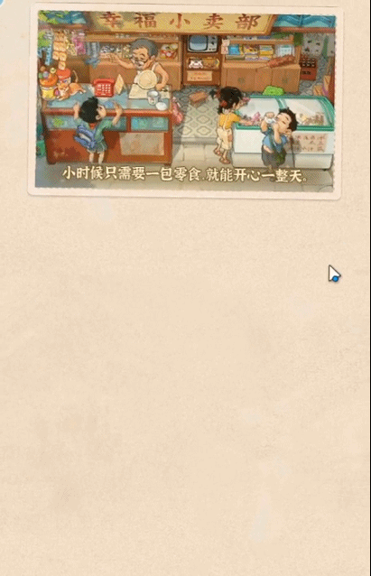 《时光杂货店》经营手游卷出新高度！带你体验最硬核的复古暴富