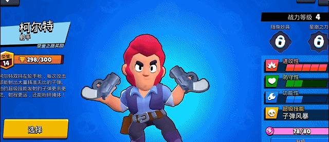 《荒野乱斗》暴力美学与战术风暴！引爆指尖极限对决！