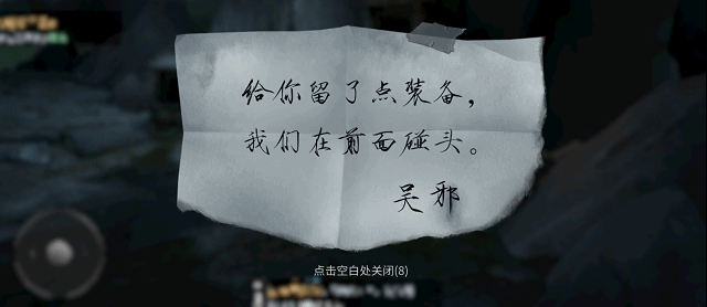 《新盗墓笔记》正版授权，与铁三角并肩探秘终极谜局！