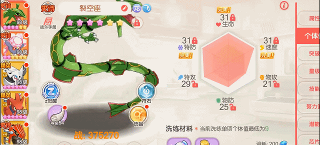 《口袋觉醒》策略卡牌天花板？这才是我们想要的精灵世界！