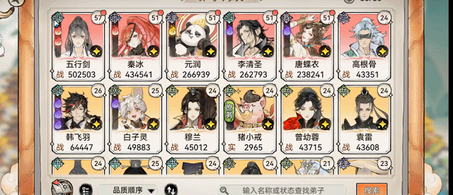 《最强祖师》开局破庙，躺平收徒！从破败小山门到威震诸天！根本停不下来！