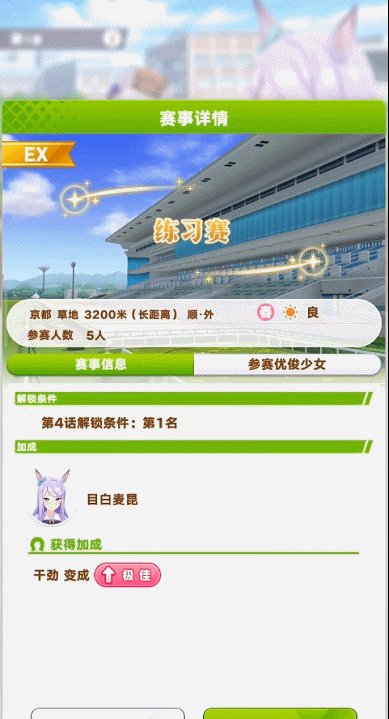 《闪耀！优俊少女》养成全指南，从新手训练员到金牌导师的进阶之路