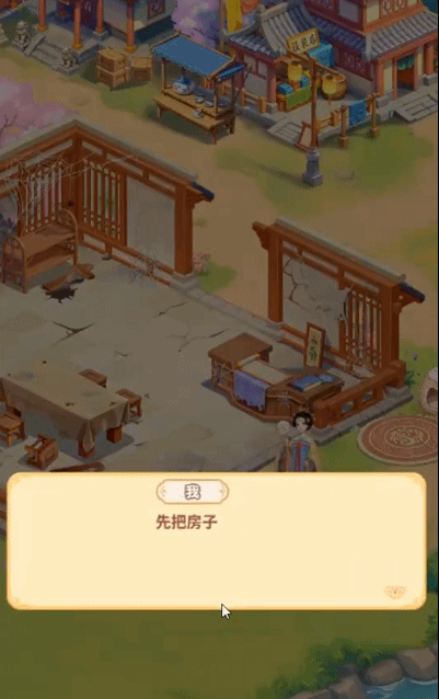 《我的花园世界》治愈系国风手游，在喧嚣尘世中，寻一方诗意栖居 