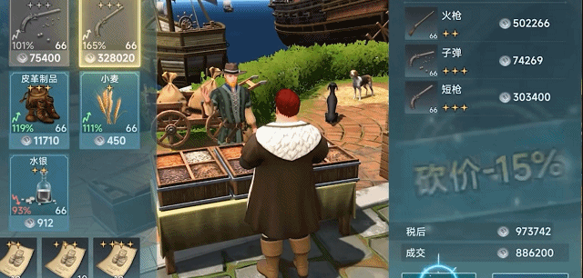 《大航海时代：传说》16世纪海上帝国，由你主宰！