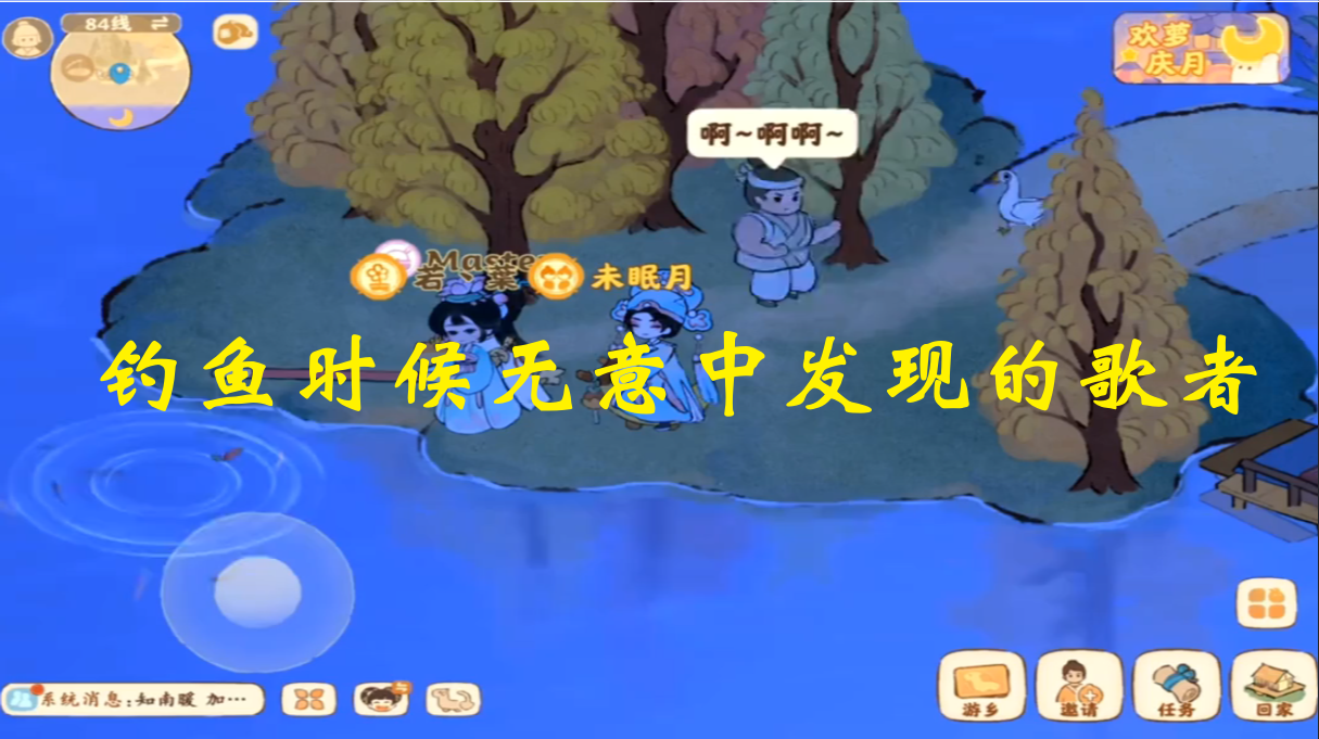 钓鱼时候无意中发现的歌者