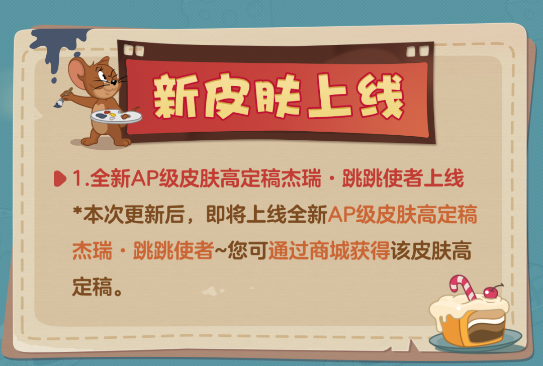 10.30更新公告丨更多精彩，快来一览具体内容吧！